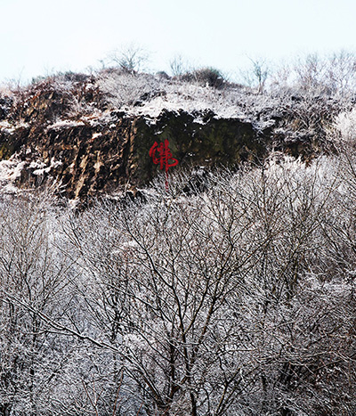 赤山映雪